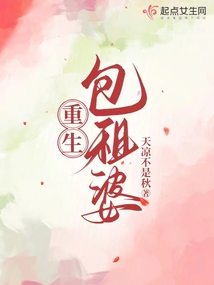 重生包租婆的生活