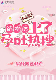 和顶流影帝结婚了[看]