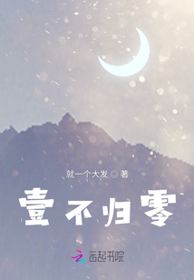 为什么不归零