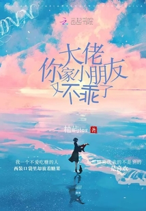 养你只为吃掉你全文免费阅读