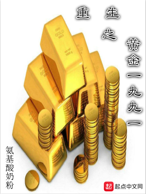 重生之黄金圣斗士TXT