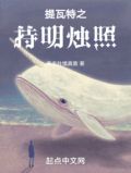 提瓦特之持明烛照 真名肚饿真菌