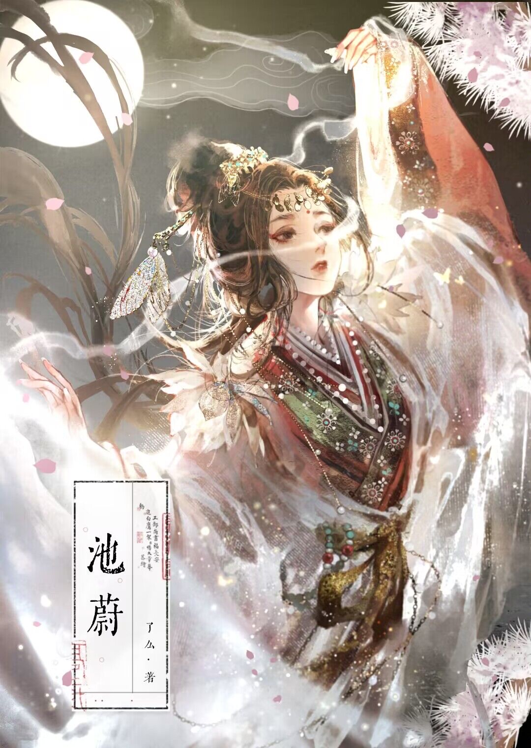 矜贵小说全文免费阅读