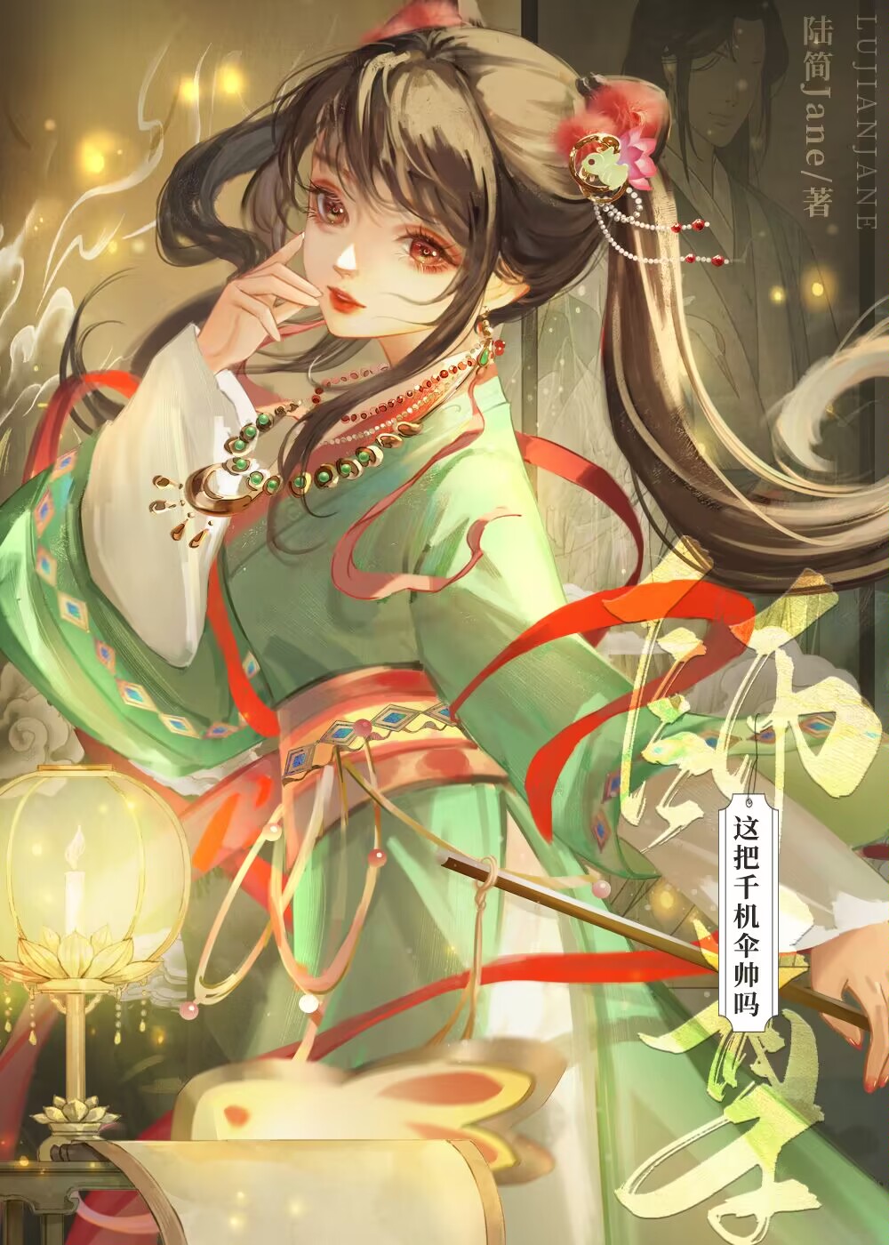 沙雕小师妹