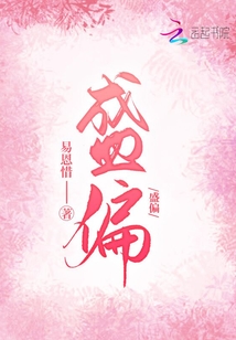 再度沦陷小说那端米凉