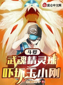 斗罗:阿银俯首那一晚我永生难忘