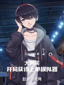 lol开局获得上单模拟器