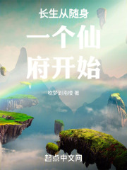 随身带了个仙府