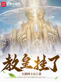 斗罗开局教皇祭天小说