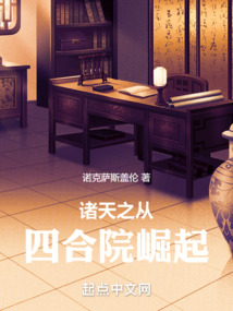 四合院从维修工开始崛起