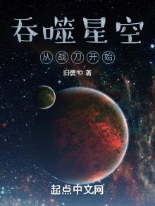吞噬星空从战刀开始起点