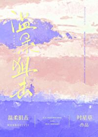温柔狙击沈岸结局