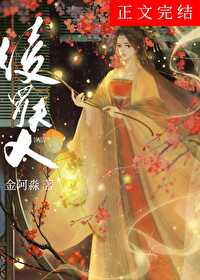 绫罗夫人免费阅读百度网盘