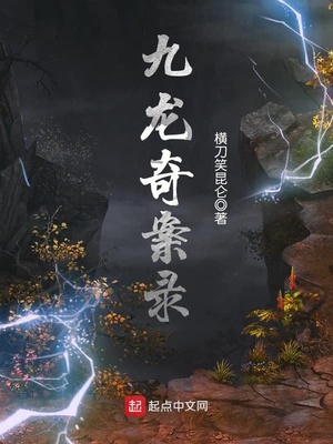 四海奇案录