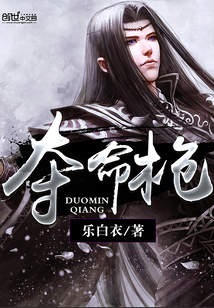 夺命枪火在线观看
