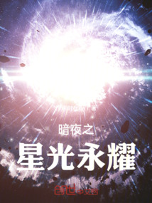 pubg暗夜之星