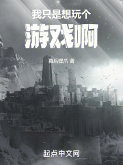 有没有游戏我想玩