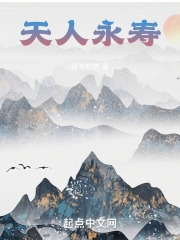 天人永寿是成语吗