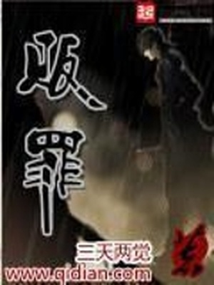 贩罪TXT下载