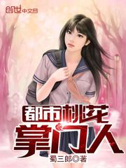 桃花都市男主角熊起
