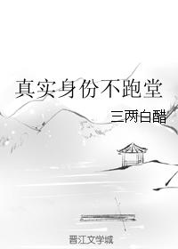 真实身份正号码大全