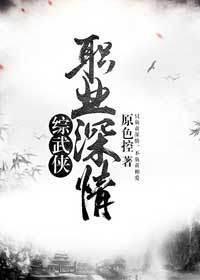 职业深情楚留香