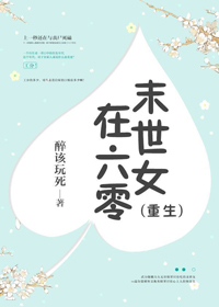 末世女在六零[重生]简灵