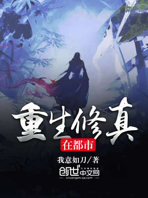 重生修真在都市叶尘免费阅读