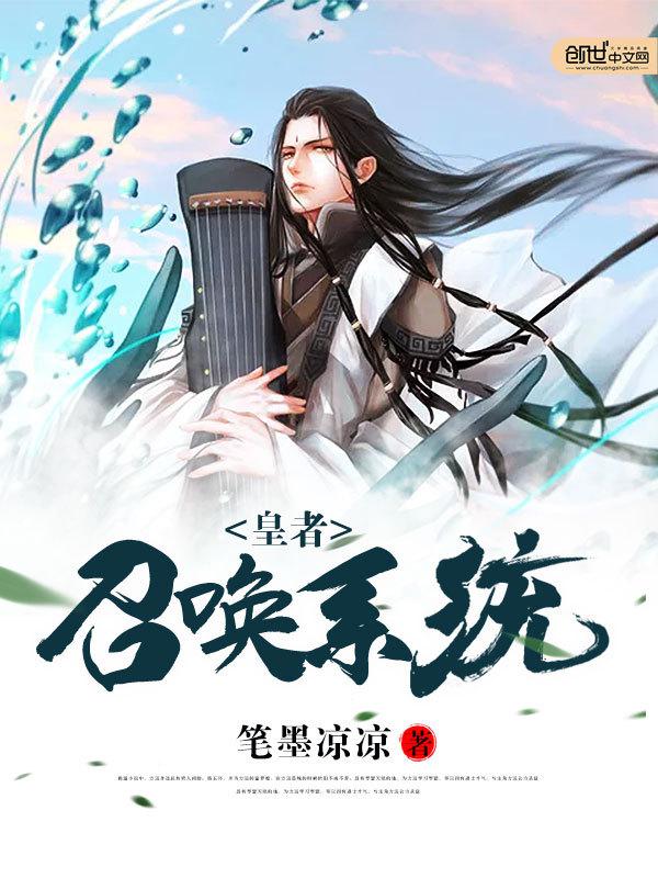 皇者召唤系统txt
