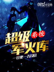 主角有军火库的楚风小说