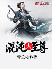 混沌至尊风随缘几个女主