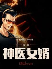 花都透视仙医小说txt