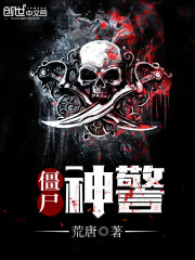 僵尸神婿