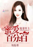 蜜爱宠婚 小说