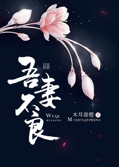 吾妻强吗