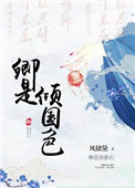 倾卿是什么意思