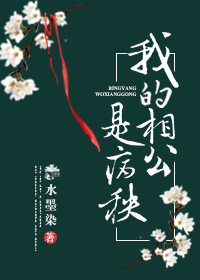 夫君你可不能死!下载