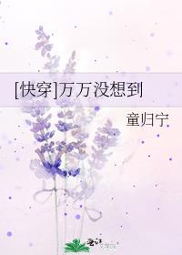 万万没想到在线观看
