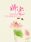 娇宠南安小说免费全文阅读