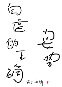 自虐的正确打开方式