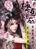 极道狂龙哪个系统能看