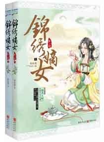 重生之锦绣嫡女 沈云卿