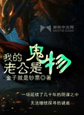 我的老公是鬼物岑祖航圆房