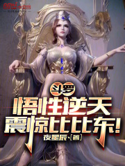 斗罗之悟道茶