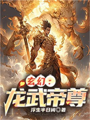 龙武帝尊凌云有几个女人