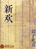 新欢一笑,旧爱忘掉
