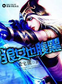 狼女 小说女攻