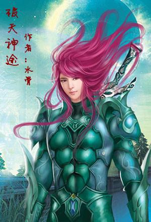 破晓神途手游