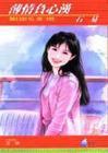 混混小子江湖行正版小说