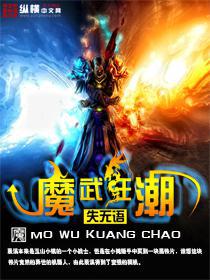 寒武狂潮完结了吗